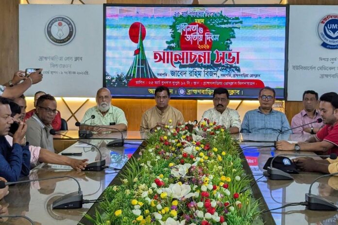 গণহত্যা দিবসে ব্রাহ্মণবাড়িয়া প্রেসক্লাবে আলোচনা সভা