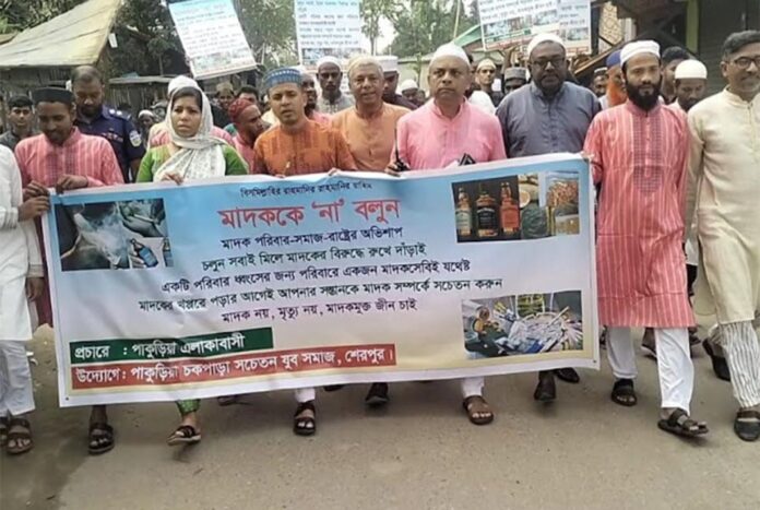 শেরপুরে মাদকবিরোধী র‌্যালি
