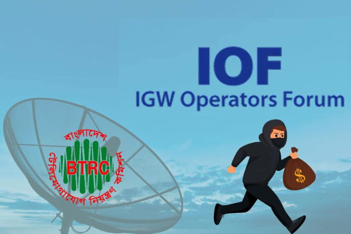 1775287324-4c777a953ed562c15f3ac4ad273667ea আন্তর্জাতিক গেটওয়ে অপারেটরস ফোরাম (আইওএফ)-এ লুটপাটকাণ্ড