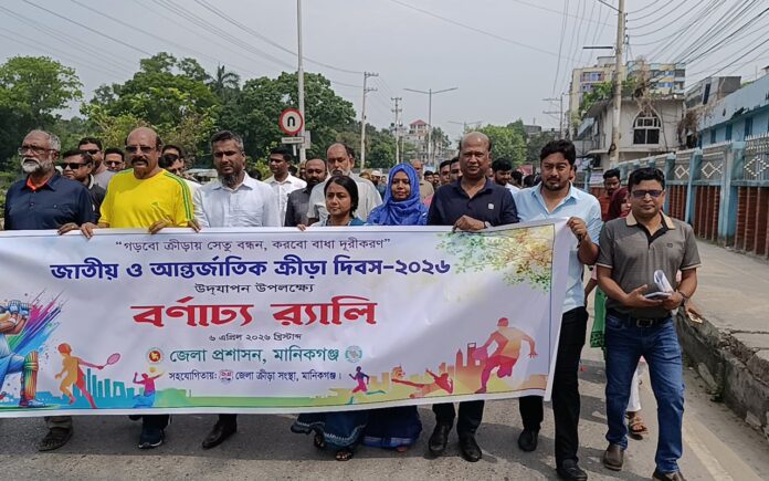 1775453365-58174f89e018bad2a82ee3062f48bad7 মানিকগঞ্জে জাতীয় ও আন্তর্জাতিক ক্রীড়া দিবস পালিত