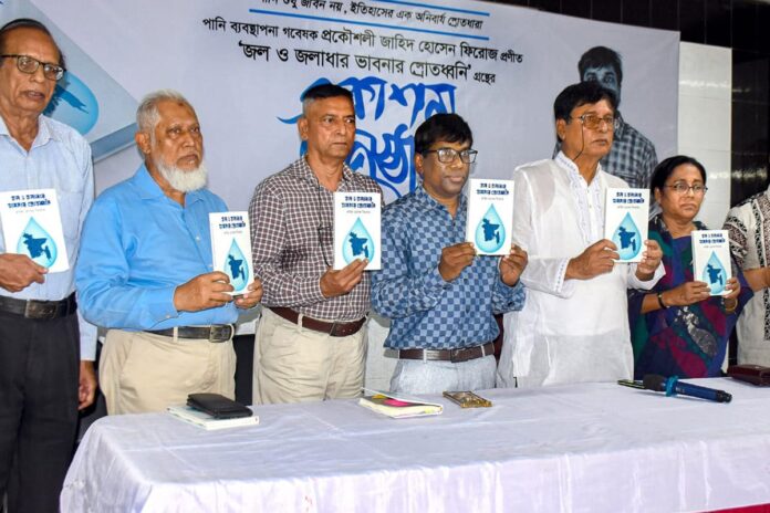 পানি-নদী-পরিবেশ ভাবনায় নতুন সংযোজন ‘জল ও জলাধার ভাবনার স্রোতধ্বনি’