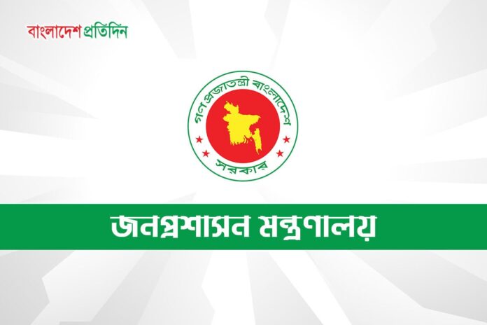 সচিব পদমর্যাদায় তিন কর্মকর্তাকে চুক্তিভিত্তিক নিয়োগ