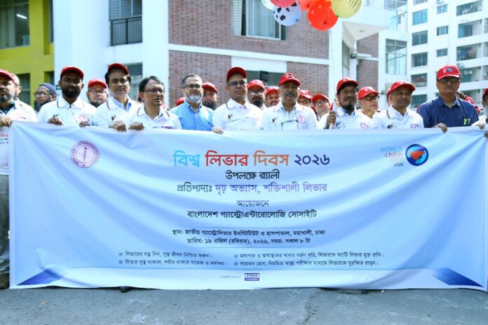 বিশ্ব লিভার দিবস উপলক্ষে বিশেষ সেমিনার অনুষ্ঠিত