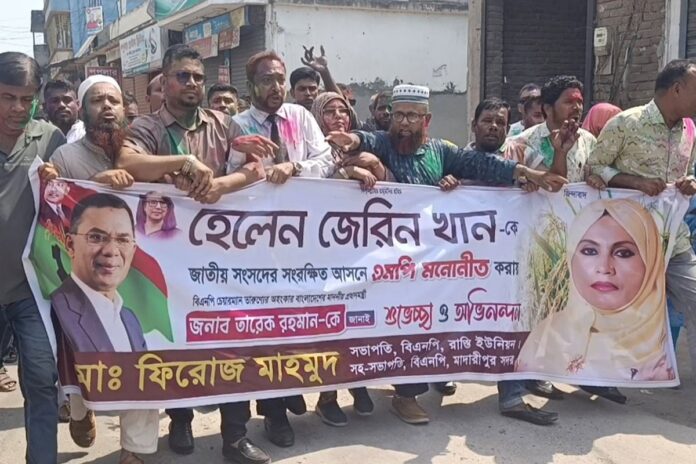সংরক্ষিত আসনে হেলেন জেরিন খান মনোনয়ন: মাদারীপুরে আনন্দ মিছিল