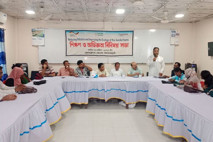 সুন্দরবনের জন্য প্লাস্টিক ও রাসায়নিক বিষের ব্যবহার বন্ধের দাবি