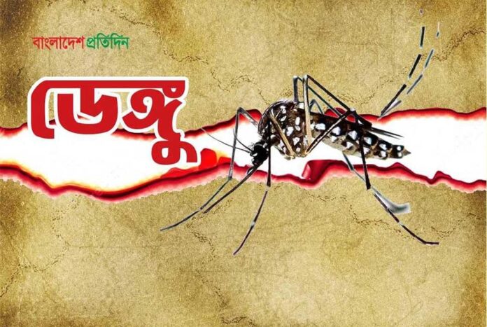 1776772797-a0ab815e2950dd902f6243bab20ac9c3 ডেঙ্গু আক্রান্ত হয়ে আরও ২৫ জন হাসপাতালে ভর্তি