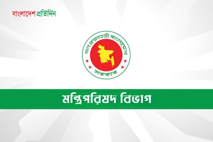 ‘জাতীয় বিপ্লব ও সংহতি দিবস’ পালনে মন্ত্রিপরিষদের পরিপত্র জারি