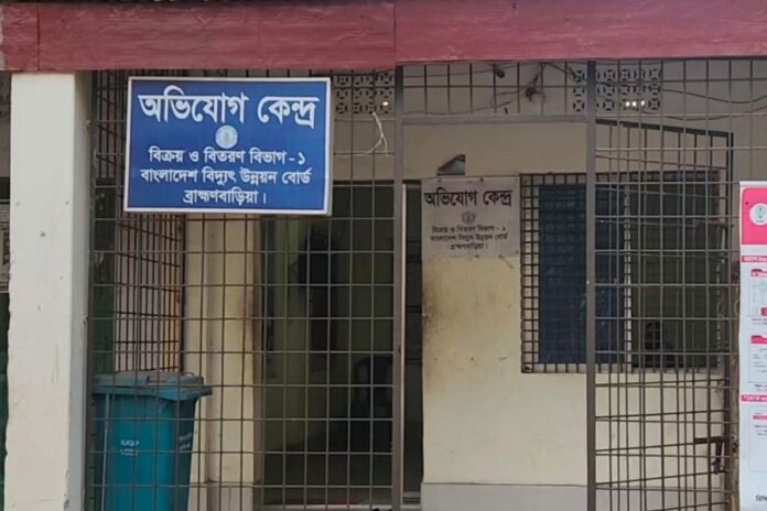 1776869816-ca9c966dfc57805a387e5e63edcb9a7a বিদ্যুৎ সংকটে ব্রাহ্মণবাড়িয়ায় অভিযোগ কেন্দ্র ভাঙচুর