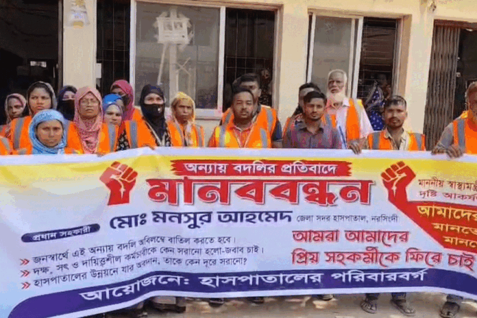 বদলি ঠেকাতে আউটসোর্সিং কর্মীদের কর্মবিরতি