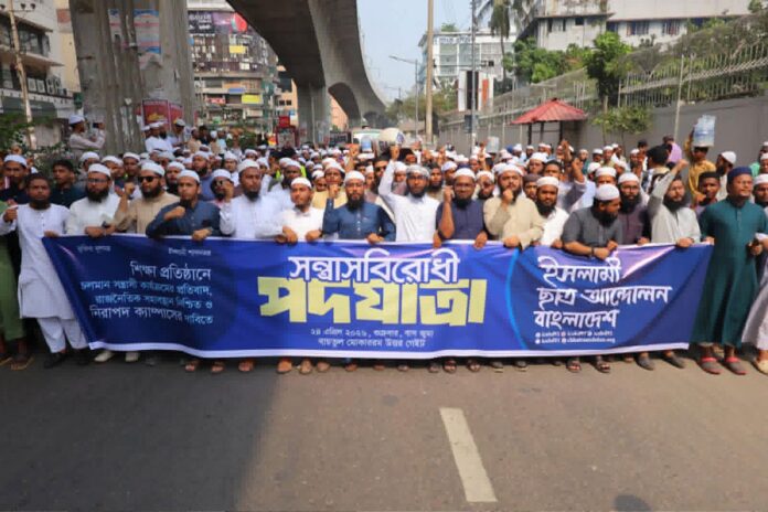 নিরাপদ শিক্ষাঙ্গন নিশ্চিতে সন্ত্রাসীদের না বলুন : ইসলামী ছাত্র আন্দোলন