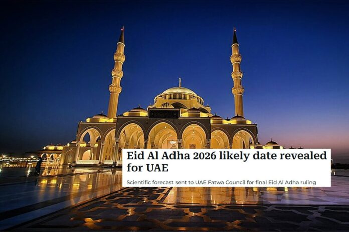 ঈদুল আজহার সম্ভাব্য তারিখ জানাল আরব আমিরাত