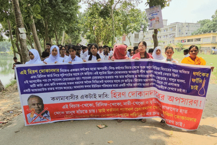 গোপন সালিশে ধর্ষণের বিচারে ক্ষুব্ধ এলাকাবাসী, শিক্ষার্থীদের মানববন্ধন