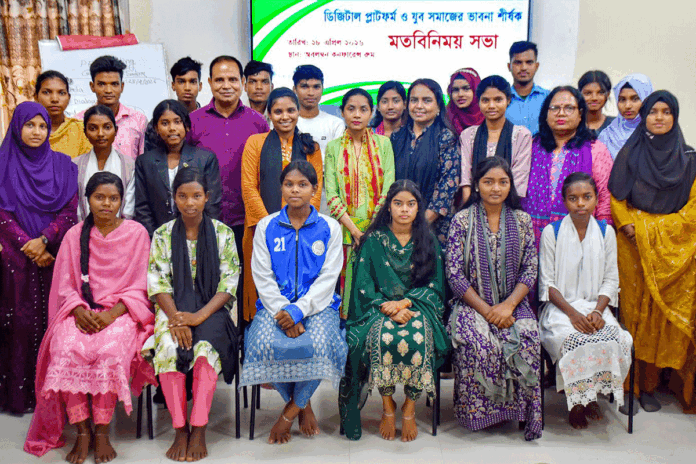 গাইবান্ধায় ডিজিটাল প্লাটফর্ম ও যুবসমাজের ভাবনা বিষয়ক সভা