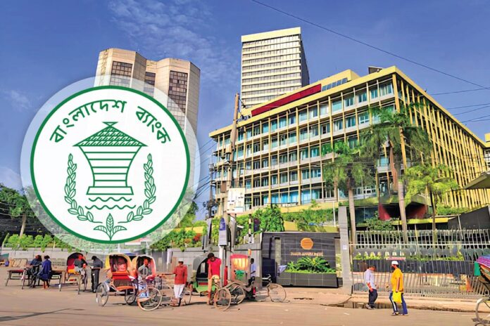 ব্যাংক কর্মকর্তাদের প্রণোদনা বোনাসে শর্ত শিথিল করল বাংলাদেশ ব্যাংক