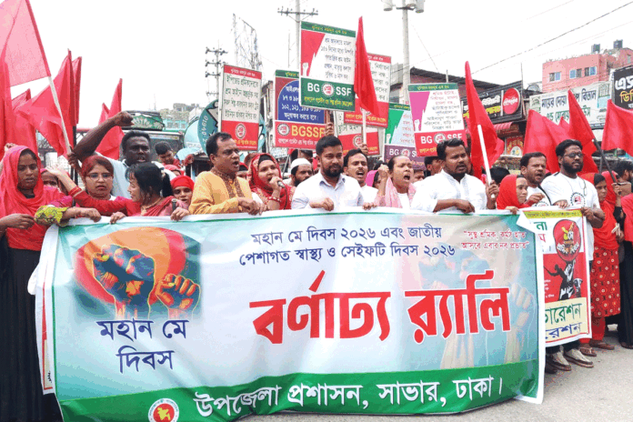 সাভারে জাতীয় ন্যূনতম মজুরি ঘোষণার দাবি