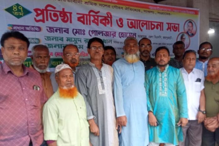 জয়পুরহাটে শ্রমিক দলের ৪৭তম প্রতিষ্ঠাবার্ষিকী পালিত