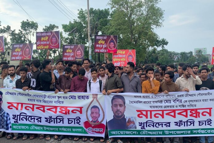 চৌদ্দগ্রামে সড়ক অবরোধ, দুই হত্যার বিচার দাবি