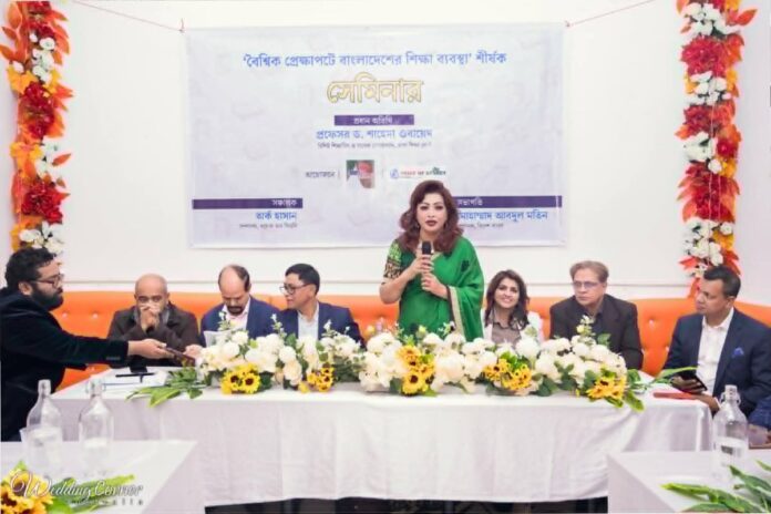 সিডনিতে শিক্ষাবিষয়ক সেমিনার অনুষ্ঠিত