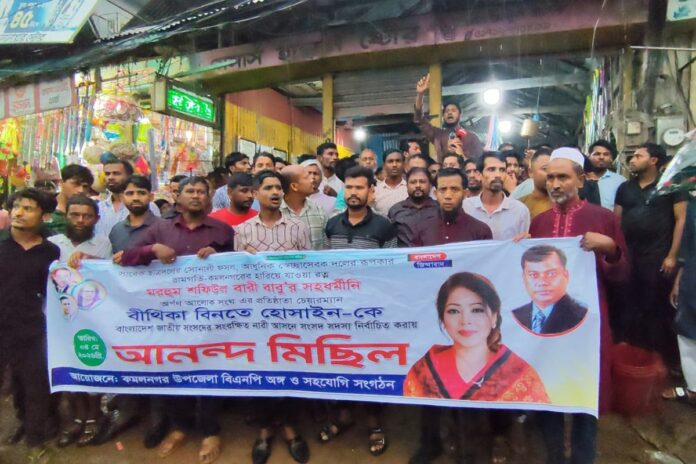 এমপি বিথিকাকে অভিনন্দন জানিয়ে লক্ষ্মীপুরে আনন্দমিছিল
