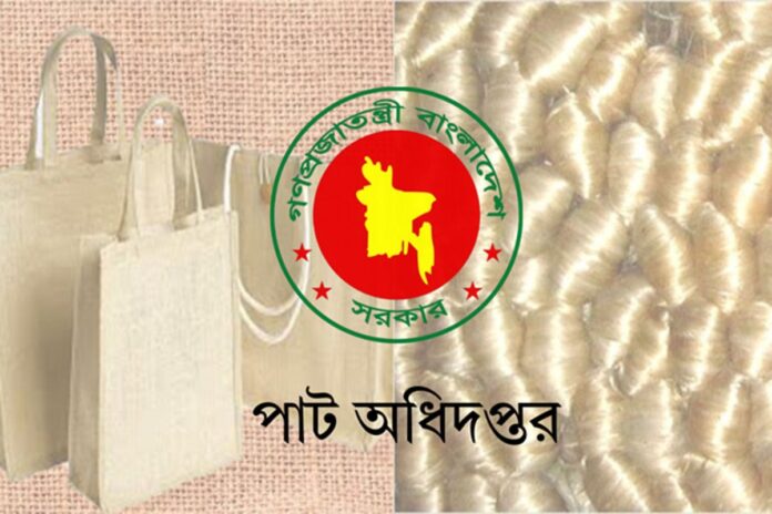 ৯ মাসে প্রায় ৪৬ লাখ টাকা জরিমানা আদায় পাট অধিদপ্তরের