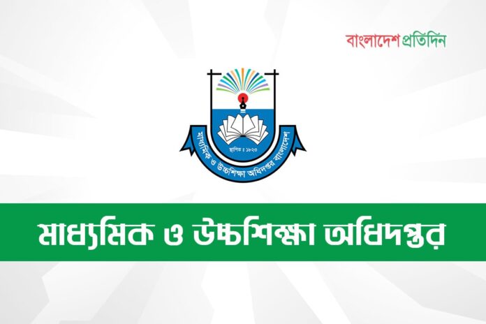 কর্মজীবনে সর্বোচ্চ তিন বার বদলি হতে পারবেন এমপিওভুক্ত শিক্ষকরা