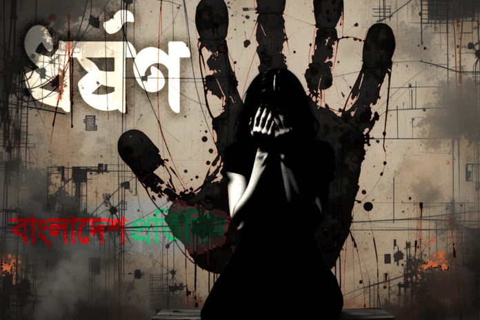 বৃদ্ধের ধর্ষণের শিকার হয়ে অন্তঃসত্ত্বা ১২ বছরের শিশু