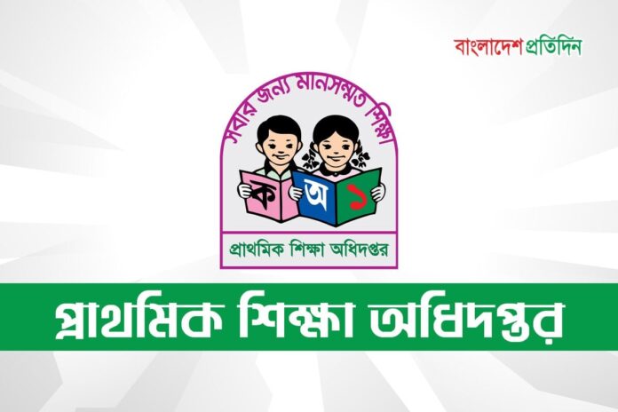 প্রাথমিকে সুপারিশপ্রাপ্ত ১৪ হাজার শিক্ষকের পুলিশ ভেরিফিকেশনের নির্দেশনা
