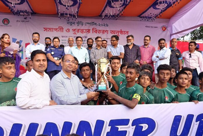 নারায়ণগঞ্জে নতুন কুঁড়ি স্পোর্টস'র সমাপনী ও পুরস্কার বিতরণ