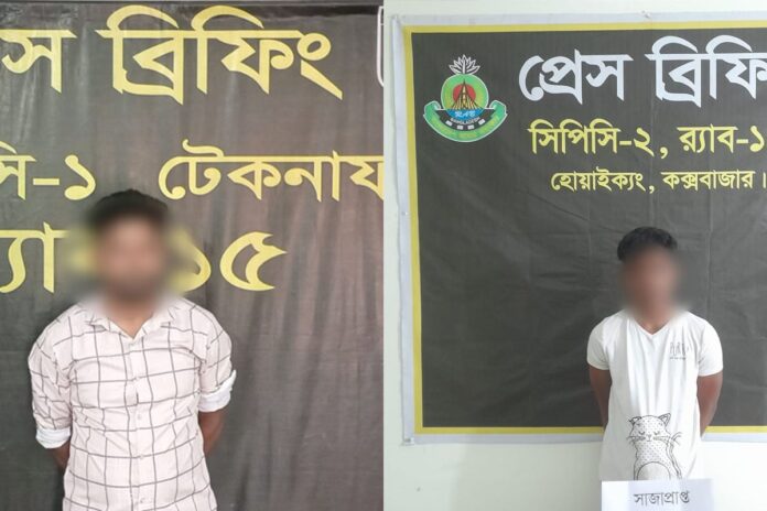 কক্সবাজারে মাদক মামলার দুই সাজাপ্রাপ্ত আসামি গ্রেফতার