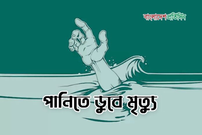 1779458329-ae2f75b06f26dd1334440299e433912b মুন্সীগঞ্জে পুকুরে ডুবে ব্র্যাক বিশ্ববিদ্যালয়ের দুই শিক্ষার্থীর মৃত্যু