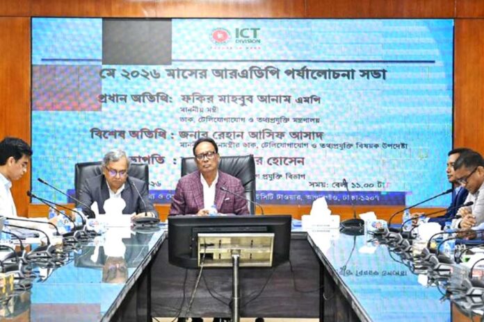 তথ্য ও যোগাযোগ প্রযুক্তি বিভাগের আরএডিপি পর্যালোচনা সভা অনুষ্ঠিত
