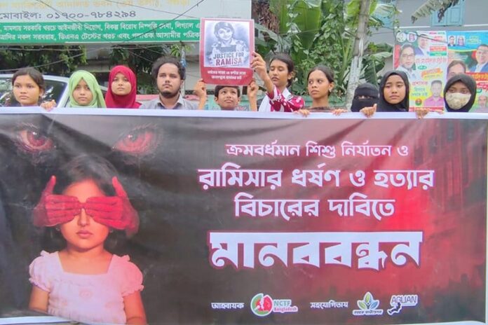 বগুড়ায় রামিসা হত্যার বিচারের দাবি