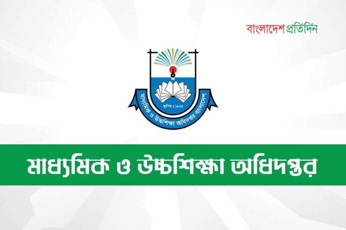 ভুয়া ও জাল সনদ, ৬৩ শিক্ষককে নোটিশ