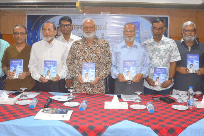 ‘অবিশ্বাস্য এক যাত্রা’ বইয়ের মোড়ক উন্মোচন