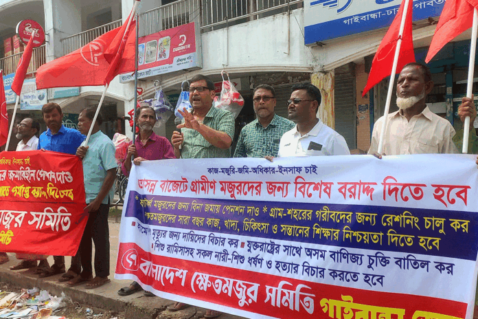 বাজেটে ক্ষেতমজুরদের বিশেষ বরাদ্দের দাবিতে বিক্ষোভ