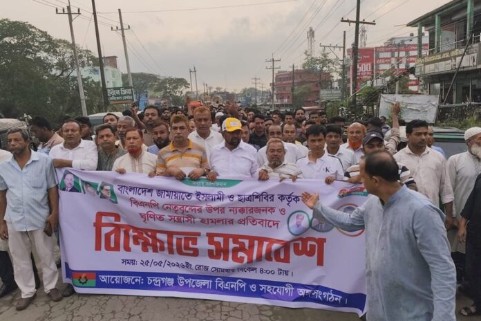 লক্ষ্মীপুরে বিএনপির বিক্ষোভ