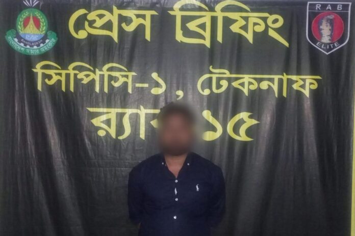 টেকনাফে মাদক মামলার সাজাপ্রাপ্ত আসামি গ্রেফতার