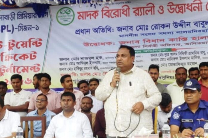 মাদকের ছোবল থেকে যুবসমাজকে রক্ষা করতে সবাইকে সচেতন হতে হবে : এমপি বাবুল