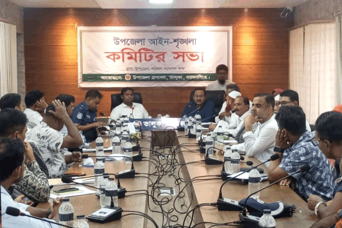 ভালুকায় আইনশৃঙ্খলা কমিটির মাসিক সভা