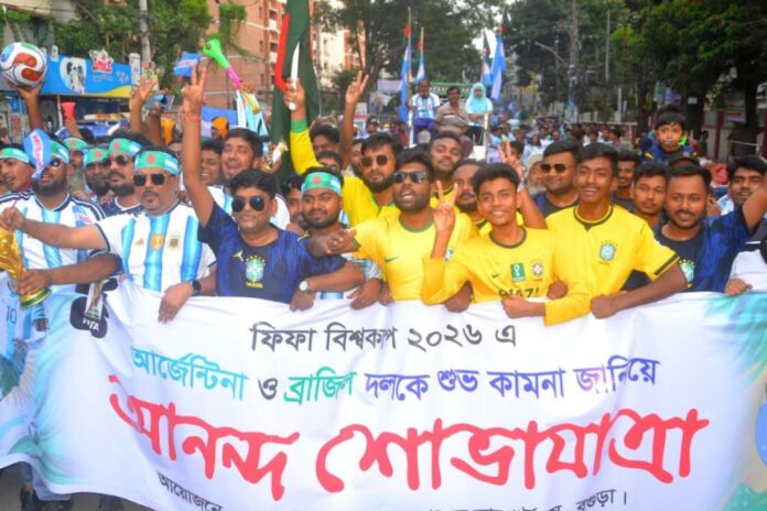 1780688762-580eed10fb9e3003f2e0676f38eaae42 বগুড়ায় আর্জেন্টিনা-ব্রাজিল সমর্থকদের ব্যতিক্রমী আনন্দ র্যালি