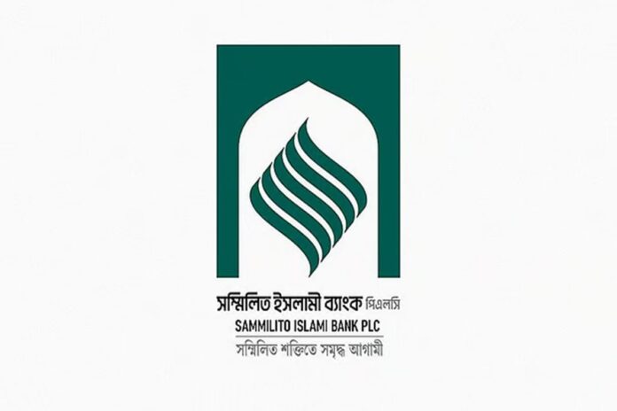 সম্মিলিত ইসলামী ব্যাংকে নতুন চেয়ারম্যান ও এমডি নিয়োগ