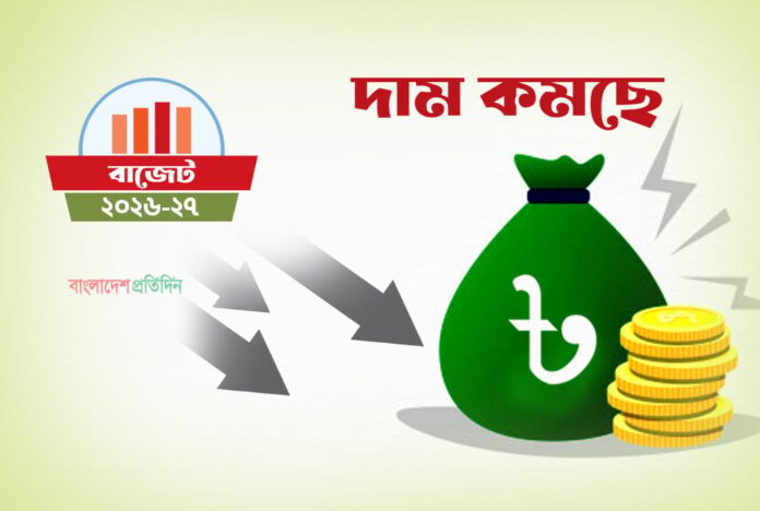 বাজেটে কমতে পারে যেসব পণ্যের দাম