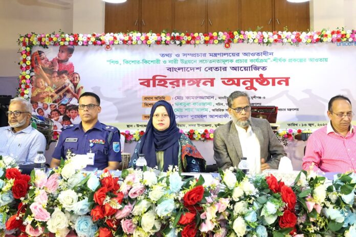 শিশু ও নারী উন্নয়নে জনসচেতনতা বৃদ্ধিতে বাংলাদেশ বেতারের বহিরাঙ্গন আয়োজন