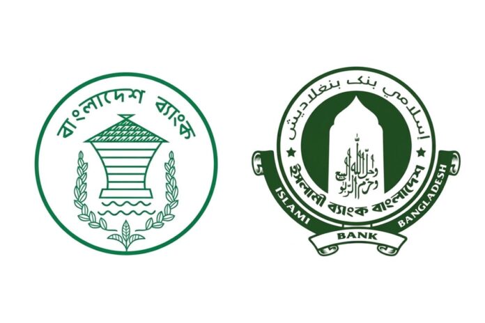 তারল্য সংকট কাটাতে ইসলামী ব্যাংককে ২ হাজার ৫০০ কোটি টাকা দিল বাংলাদেশ ব্যাংক