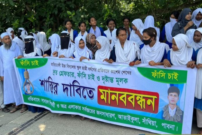 পাবনায় স্কুলছাত্রীকে শ্লীলতাহানির অভিযোগে মানববন্ধন