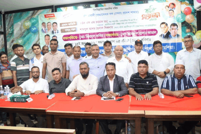মালয়েশিয়ায় স্বেচ্ছাসেবক দলের কর্মী সম্মেলন অনুষ্ঠিত