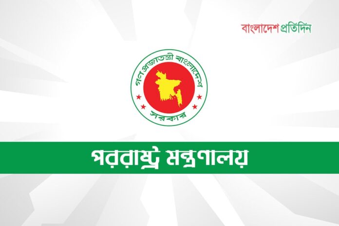 দিল্লির ঘটনায় ভারতের ভারপ্রাপ্ত হাইকমিশনারকে তলব