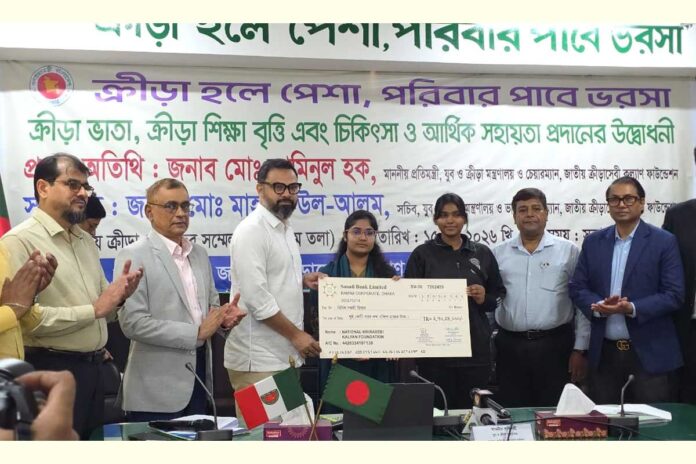 ৮ কোটি ৪১ লাখ টাকার ক্রীড়া ভাতা ও ক্রীড়া শিক্ষা বৃত্তি বিতরণ