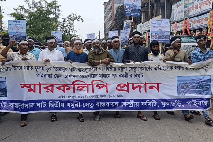 1781525356-eb4671cfc1e89a1e9b279c3afd578c28 গাইবান্ধায় দ্বিতীয় যমুনা সেতুর দাবি