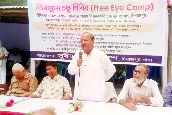 দিনাজপুরে বিনামূল্যে চক্ষুসেবা